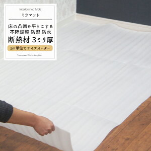 soׁt hEfMEsnV[g u~}bgv 1m×1mP ؂蔄 3mm [~}bg ~[}bg ɏՍ ~}bg fM ~}bg F쏊n H-N-0
