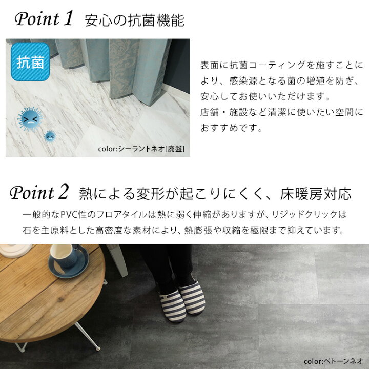 楽天市場】床材 フロアタイル リジッドクリックプレミアム 石目調 1枚 
