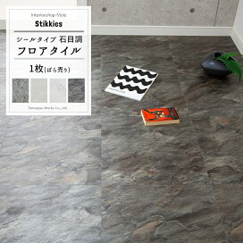 楽天市場 全カテゴリ フロアタイル ラグ カーペット 接着剤不要 ハッピータイルシリーズ ハッピータイル Stikkies スティッキーズ カーテン インテリア Mois