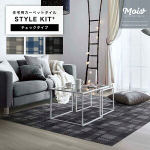 ^CJ[ybg STYLE KIT+uX^CLbg+v`FbN^Cv [1/10Zbg] TCY400×400mm 40cm [z^C}bg t[ȌɎgtA^C 􂦂 ڒܕsv ׂ~ D