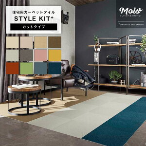 ^CJ[ybg STYLE KIT+uX^CLbg+vJbg^Cv [1/10Zbg] TCY400×400mm 40cm [z^C}bg t[ȌɎgtA^C 􂦂 ڒܕsv ׂ~ DIY 