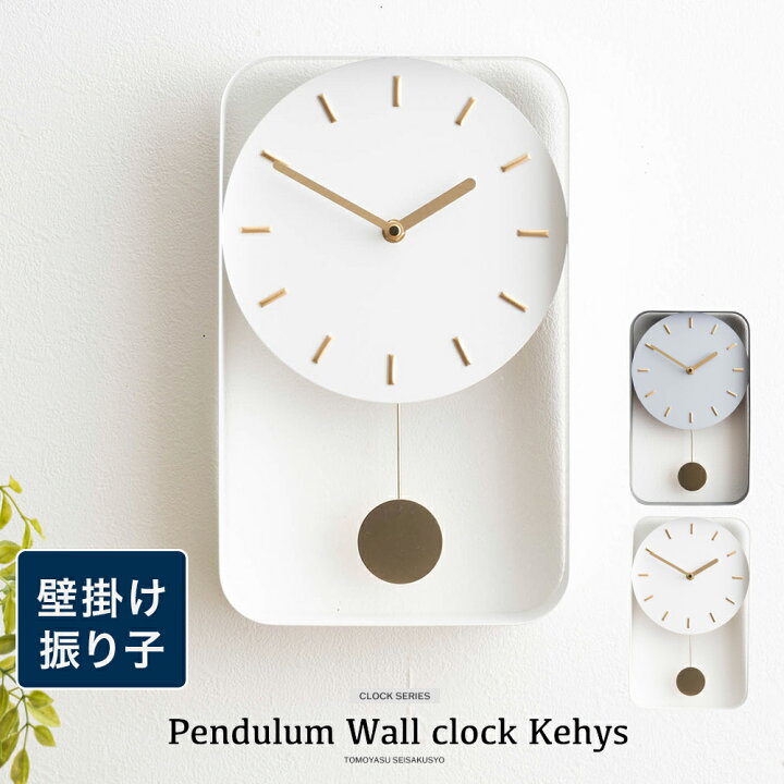 楽天市場】[マラソン限定クーポン配布] 壁掛け時計 振り子時計 北欧 