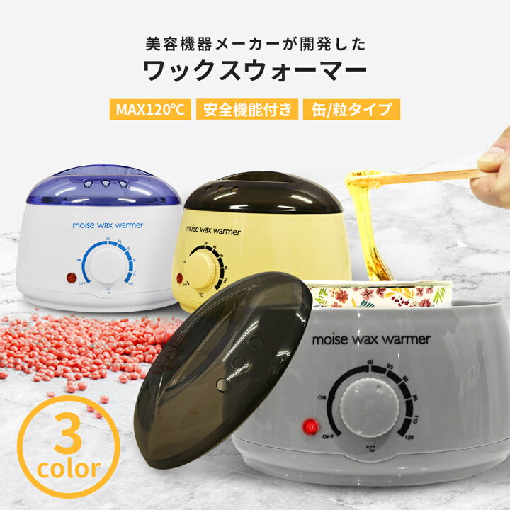楽天市場】pro-wax100 ワックスウォーマー waxウォーマー ブラジリアン 