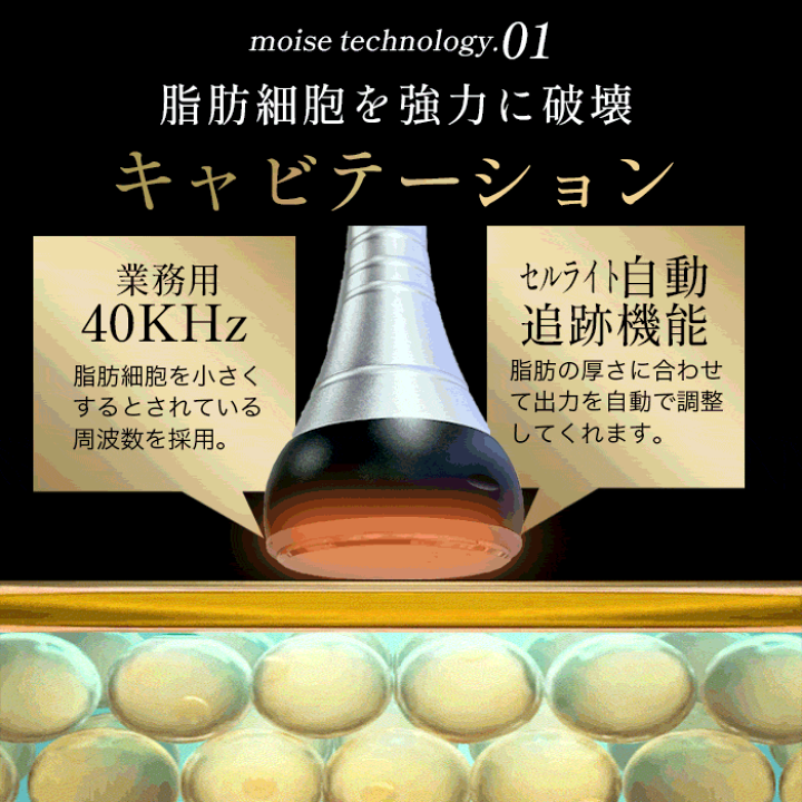 楽天市場】業務用キャビテーション 40KHz ラジオ波 ダイエット エステ