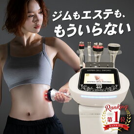HYPER CELL SWORD 日本製 キャビテーションラジオ波複合エステ機器 moise