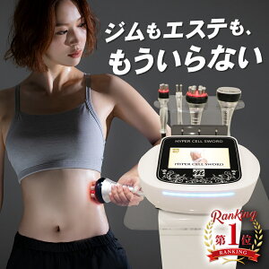 キャビテーション ラジオ波 ダイエット フィットネスの人気商品・通販  