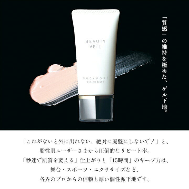 楽天市場】ヌーディモア nudymore エクセレント UVビューティー 