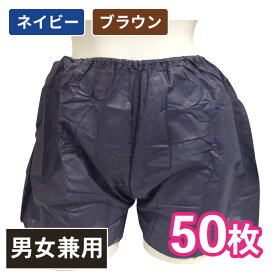 ボクサー 男女兼用 50枚入