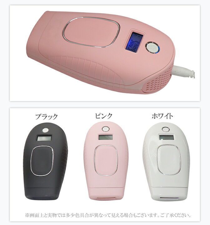 楽天市場】60万発 IPL光脱毛器 美顔器 ピンク ホワイト : moise 楽天市場店