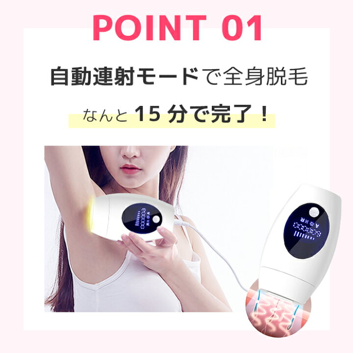 楽天市場】IPL光脱毛器 フラッシュ脱毛 60万発 家庭用脱毛器 男女兼用 