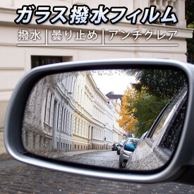 魔法の撥水フィルム サイドミラー撥水フィルム 楕円形150x100mm 2枚セット