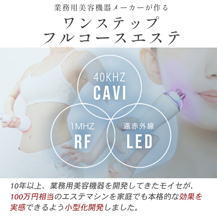 楽天市場】CAVI-R ONE+ 日本製 キャビテーションラジオ波LED同時出力 