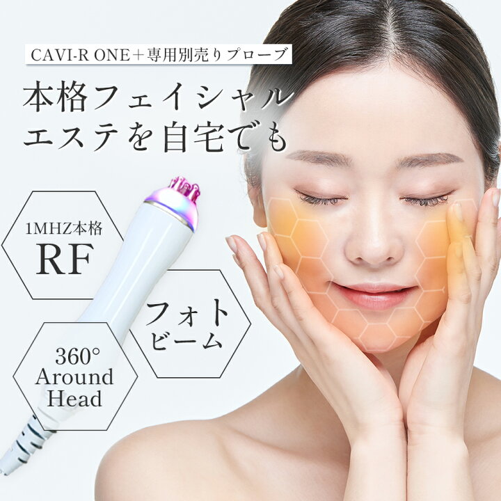楽天市場】CAVI-R ONE+ 【リニューアル版】 日本製 キャビテーション 