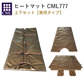 CML ヒートマット 777 上下 セット 3way