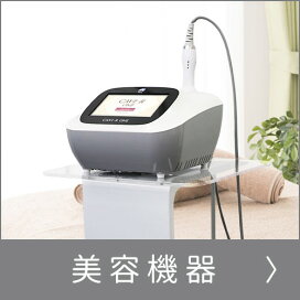 楽天市場】CAVI-R ONE+ 専用フェイシャルプローブ MP00014 : moise 