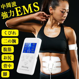 ems マッサージ 肩こり 腹筋ベルト シェイプアップ マッサージ機器 充電式 ダイエット ジェルパッド 腹筋 貼るだけ お腹 ぽっこりお腹 振動 筋肉痛 リハビリ 筋トレ 健康家電 パッド フィットネスマシン 男女兼用 超軽量 静音 あす楽 ギフト 敬老の日 インナーマッスル