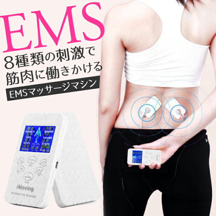 楽天市場】EMS 肩こり 腹筋 振動 筋肉ほぐし マッサージ パッド 