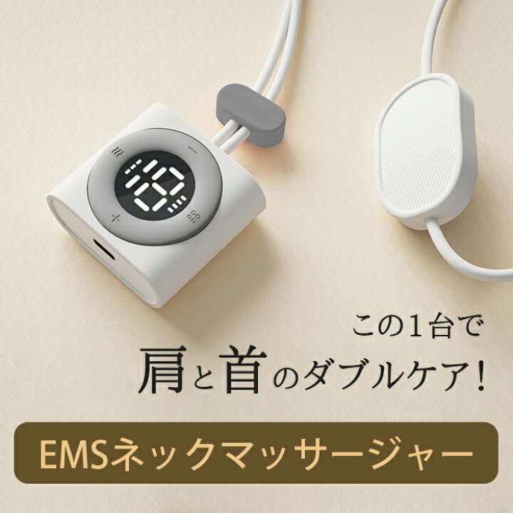 楽天市場】温熱ネックマッサージャー EMS マッサージ器 首 低周波治療器肩こり 首こり ネックマッサージャー マッサージ器 首掛けマッサージ器 ペンダント式 マッサージ機 ネック 健康グッズ 解消グッズ マッサージ グッズ リラックス ギフト プレゼント【送料無料 ... 楽天市場】温熱ネックマッサージャー EMS マッサージ器 首 低周波治療器肩こり 首こり ネックマッサージャー マッサージ器 首掛けマッサージ器 ペンダント式 マッサージ機 ネック 健康グッズ 解消グッズ マッサージ グッズ リラックス ギフト プレゼント【送料無料 ...