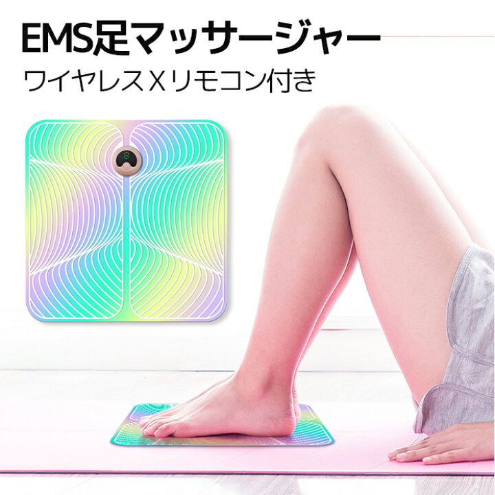 楽天市場】EMS フットマッサージャー 足 マッサージ器 脚 マッサージ 