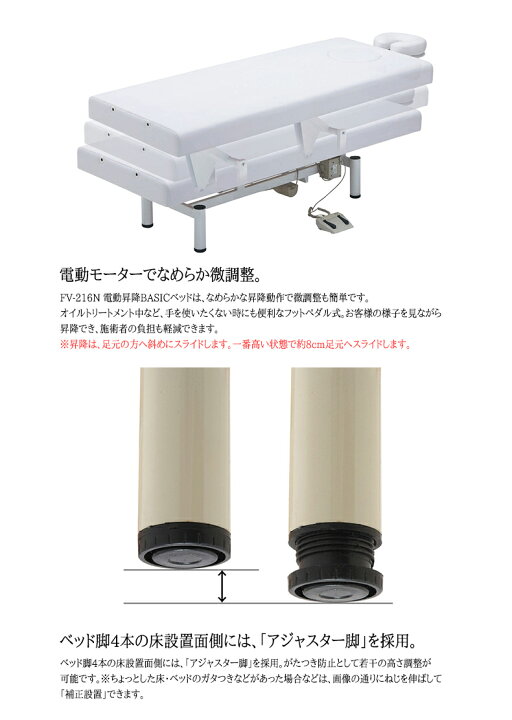楽天市場】電動昇降BASICベッド FV-216 : moise 楽天市場店