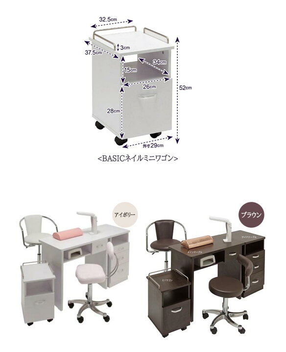 楽天市場 Basicネイルテーブル3点セット Fv 5712 Set ネイルサロン 開業セット ネイルテーブル ネイルデスク ネイルチェア キャスター付き ワゴン ラック Moise 楽天市場店