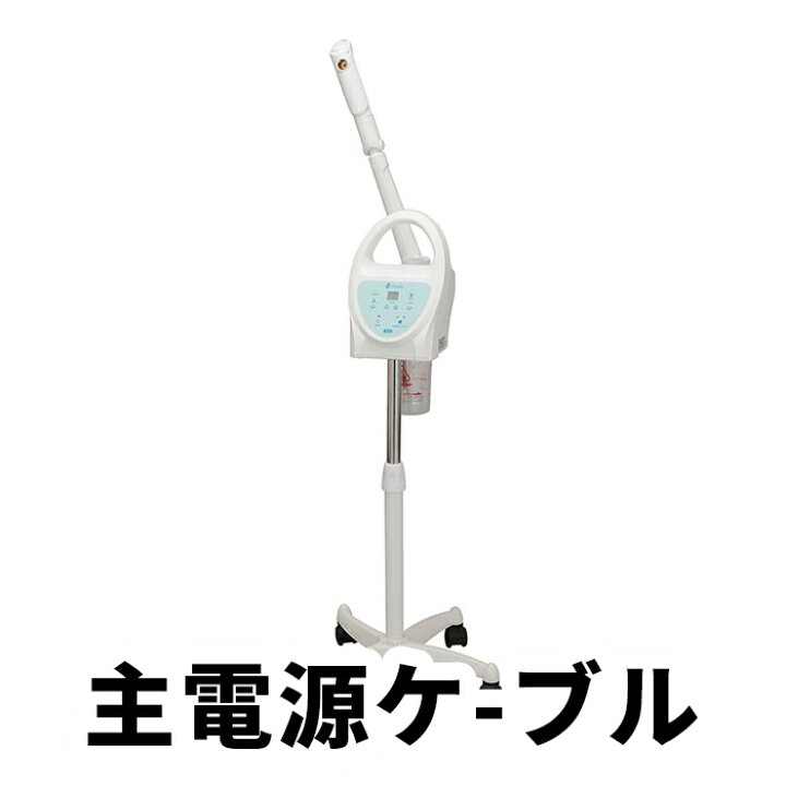 楽天市場】専用コンセント ソニアネオスチーマー SO600/NEO301/NEO405 