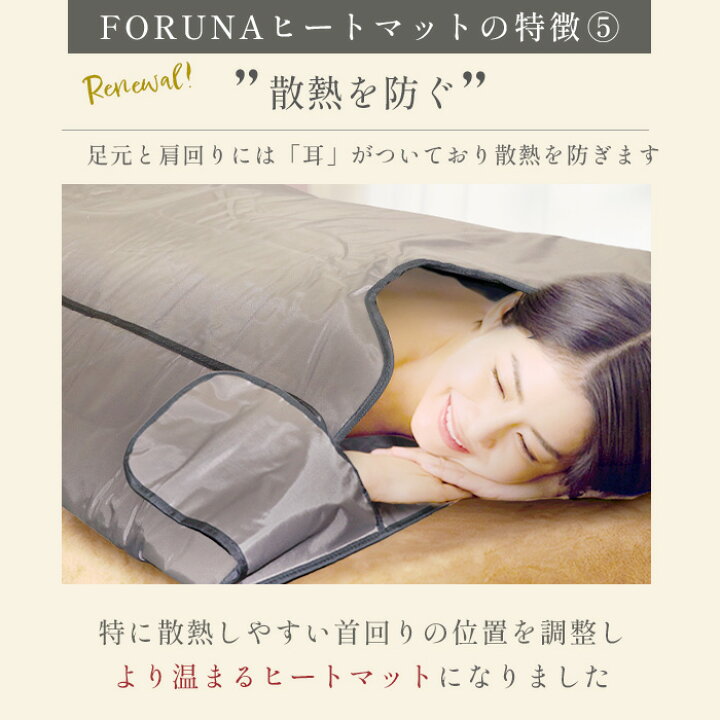 楽天市場】遠赤外線ヒートマット三つ折りタイプ｜1年保証【FORTUNA 