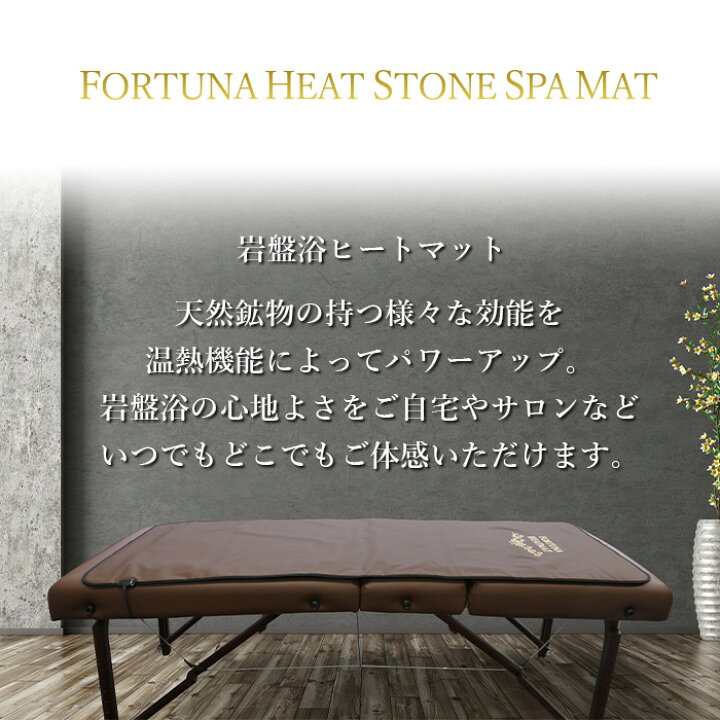 楽天市場】【日本製】岩盤浴ヒートマット 日本製 ホルミシス効果  