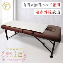 楽天市場】エステ ヒートマット 有孔ベッドの通販