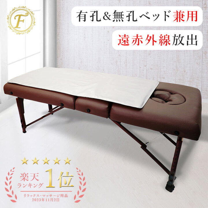 楽天市場】遠赤外線ヒートマット 敷きタイプ 【FORTUNA HEATMAT】 有孔  