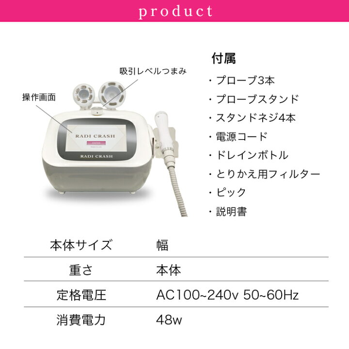 楽天市場】RADI CRASH 日本製 吸引ラジオ波同時出力エステ機器 moise 