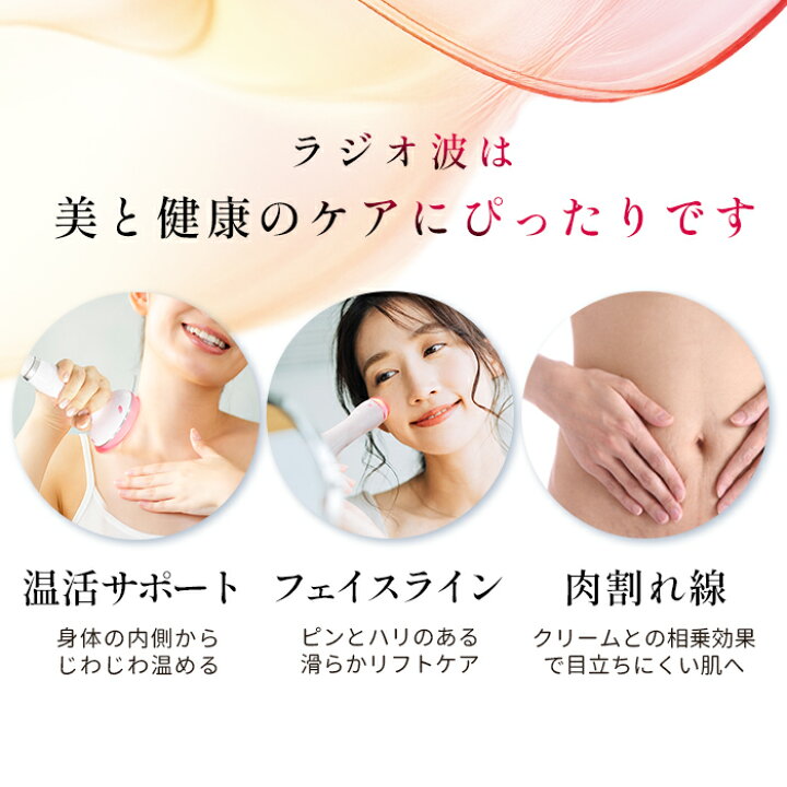 楽天市場】ラジオ波 吸引 エステ機器 RADI CRASH 同時出力【日本製 