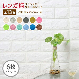 レンガ 発泡スチロール 壁材 通販 価格比較 価格 Com