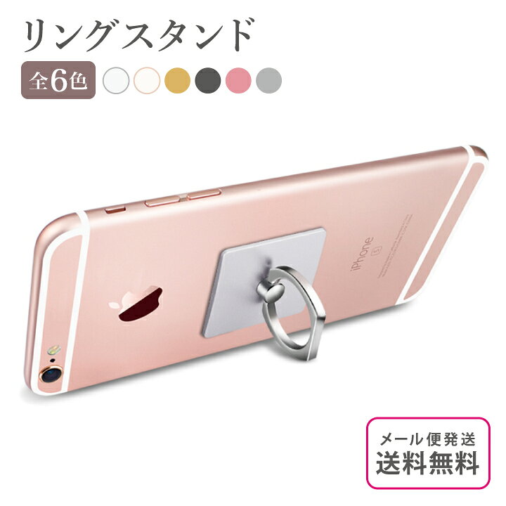 楽天市場 スマホリング バンカーリング リングスタンド リングストラップ シンプル デザイン メタリック メタル 薄型 車載フック スクエア 落下防止 スマホ アクセサリー スマートフォン タブレット Pc 全機種 対応 指輪 Iphonex Xs Max Xr Iphone8 ホールドリング