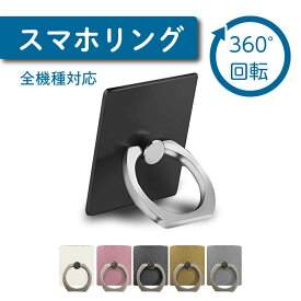 スマホリング バンカーリング リングスタンド リングストラップ シンプル デザイン メタリック メタル 薄型 車載フック スクエア 落下防止 スマホ アクセサリー スマートフォン タブレット PC 全機種 対応 指輪 iPhoneX XS Max XR iPhone8 ホールドリング