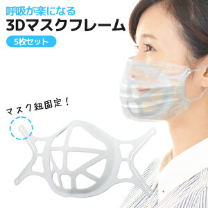 マスクフレームの人気商品 通販 価格比較 価格 Com