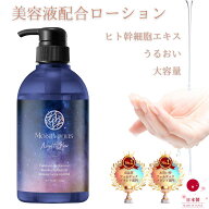 【皮膚科医監修】潤滑ゼリー 450g 大容量 妊活ローション ジェル 皮膚科医試験済 ヒト幹細胞培養液 美容…