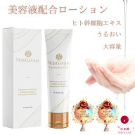 【皮膚科医監修】潤滑ゼリー 140g 大容量 妊活ローション ジェル ヒト幹細胞 美容エキス配合 皮膚科医試…