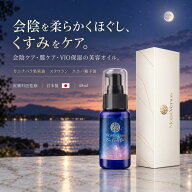 【皮膚科医監修】デリケートゾーン オイル ローズヒップオイル配合 48ml VIO 保湿 フェムケア ボディオイ…