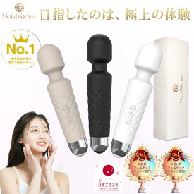 【W受賞・プロ監修】 電マ 強力 ハンディマッサージャー MoistVenus デンマ ワンド 高級パッケージ 日本 マッサージ コードレス 防水 小型 軽量 女性用 男性用 ストレス解消 筋膜リリース プレゼント ギフト 選べる3色