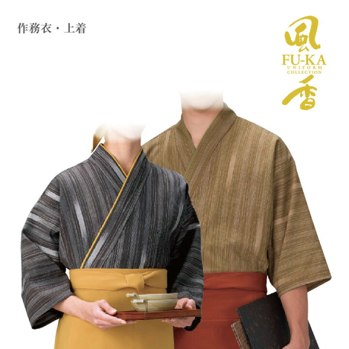 楽天市場】作務衣・上着(絣柄) レディース(女性用) メンズ(男性用  