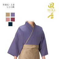 作務衣・上着(しじら織)　レディース(女性用) メンズ(男性用) ユニセックス(男女兼用) ポリエステル　日…