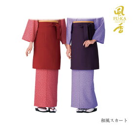 和風スカート(鮫桜) レディース(女性用) ポリエステル　日本製　飲食店　ユニフォーム　制服　和風