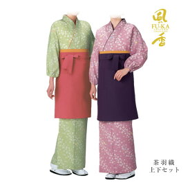 茶羽織・スカートセット(桜)　レディース(女性用)　ポリエステル　日本製　飲食店　ユニフォーム　制服　和風