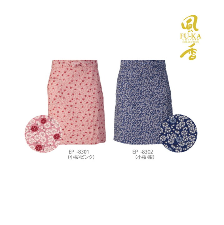 楽天市場】ロング丈エプロン(本手染め・小花) ポリエステル 日本製  