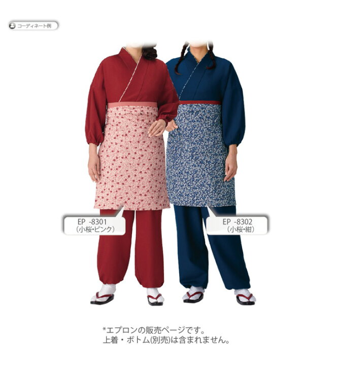 楽天市場】ロング丈エプロン(本手染め・小花) ポリエステル 日本製  