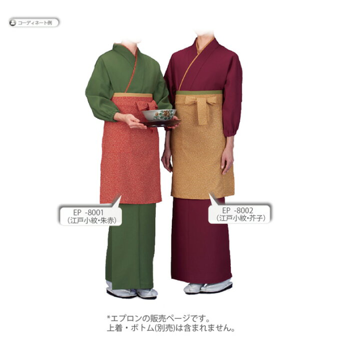 楽天市場】ロング丈エプロン(江戸小紋) ポリエステル 日本製 飲食店  