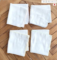 沐浴布 日本製 沐浴ガーゼ 赤ちゃん 34c×75c 4枚 2層 ベビー 無地 白 新生児 ガーゼ　沐浴用 沐浴 バス…