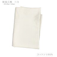 綿風呂敷 100cm 三巾 風呂敷 綿 コットン キャンバス 生成 オフ 綿100% 100センチ 100c ふろしき 大判 日…