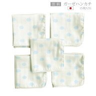 雲柄（くも）ガーゼハンカチ ホーミー柄 日本製 赤ちゃん 25×25cm 5枚 2層 ベビー 新生児 ガーゼ ダブル…